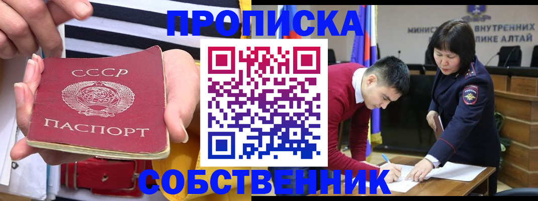 временная регистрация гарантия в Свирске
