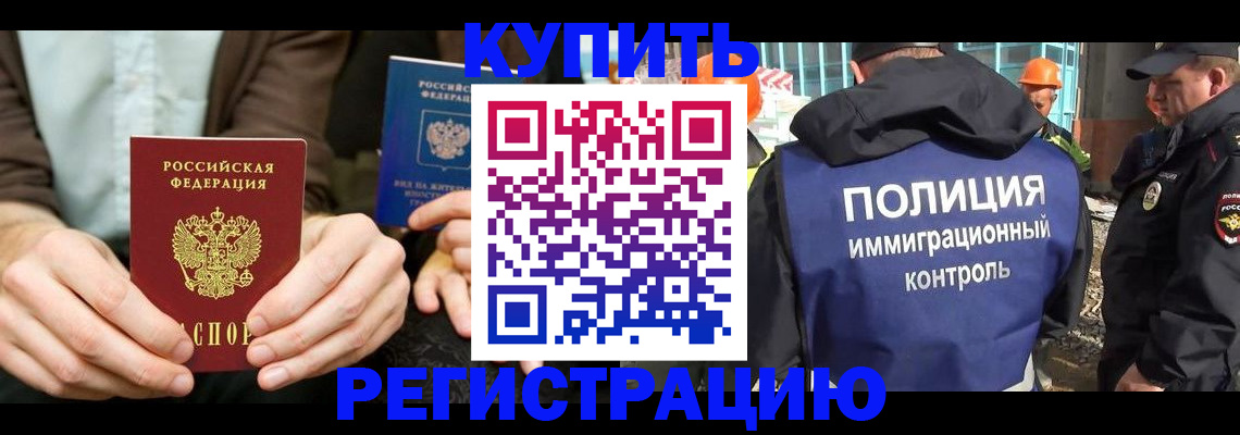 временная регистрация надежно в Свирске