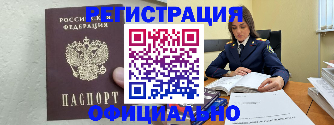 прописка от собственника в Свирске