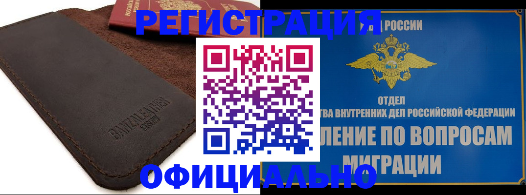 прописка гарантия в Свирске