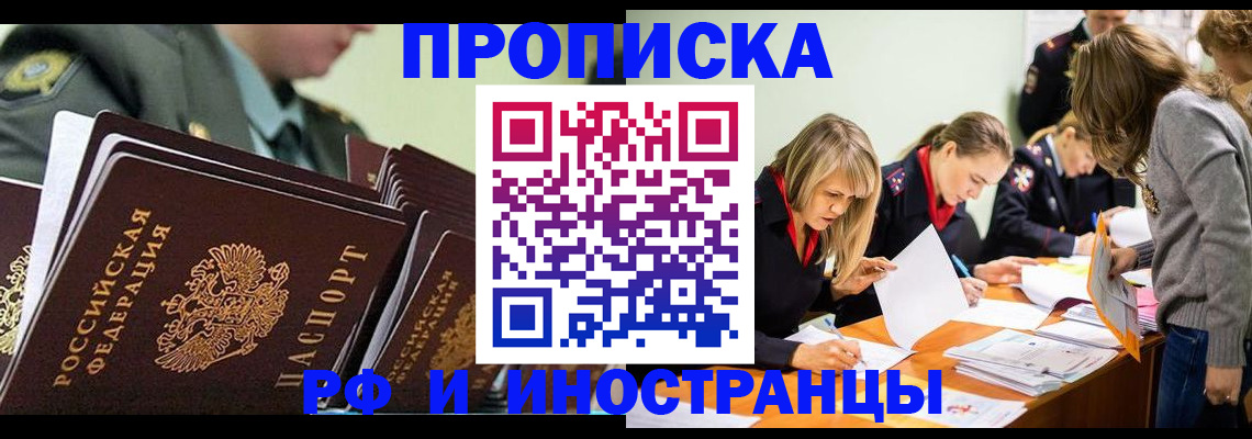 законное оформление регистрации для школы в Свирске
