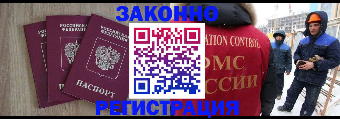 регистрация иностранных граждан в Свирске
