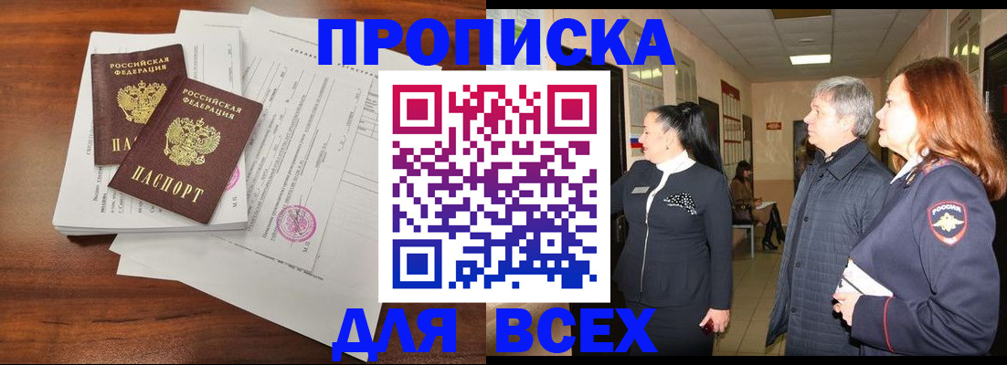 регистрация по РВП с договорными гарантиями в Свирске